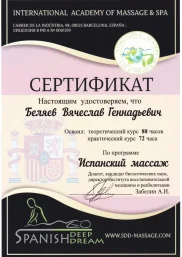 Вячеслав