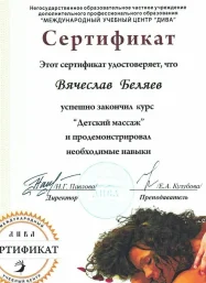 Вячеслав
