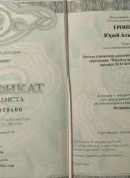 Юрий